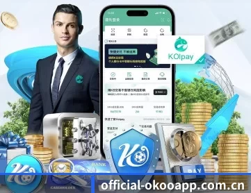 澳客app电脑版 APP 深度功能